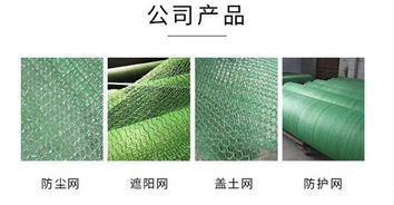 防土防塵網 臨沂金廣遮陽網廠 防土防塵網直銷